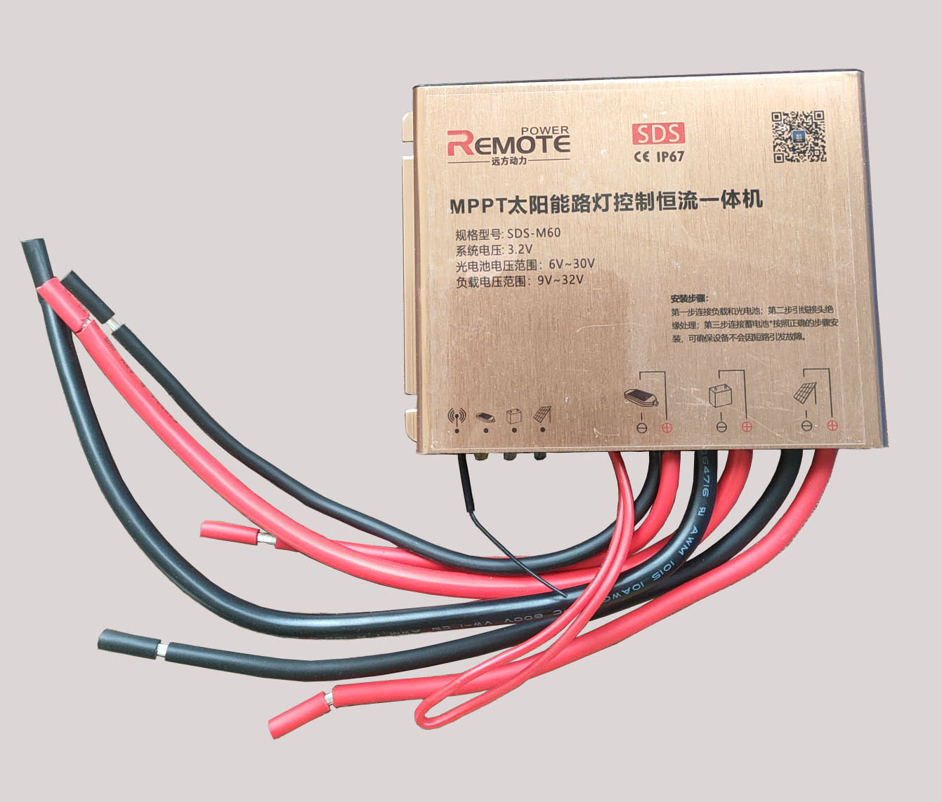 SDS-M-60MPPT(2.4G)-60W-18V太阳能板-30V光源 SDS-M-60MPPT(2.4G)-60W-18V太阳能板-30V光源